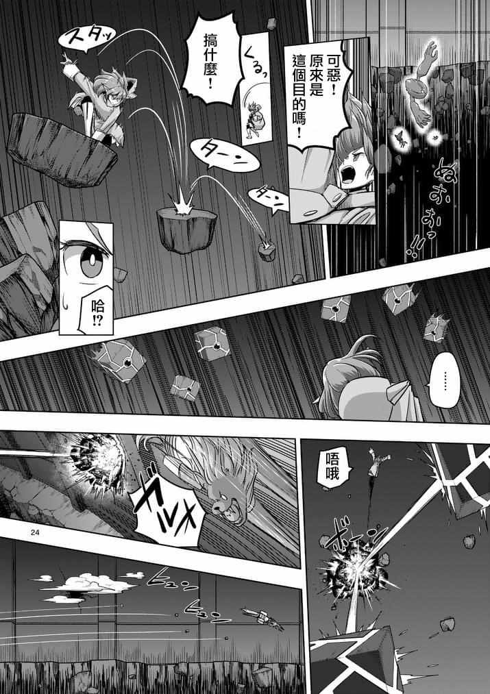 勇者赫鲁库第一集漫画,第77话后篇5图