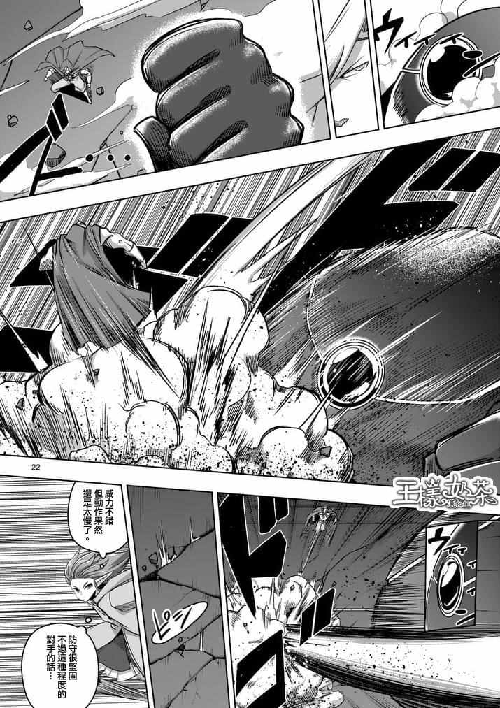 勇者赫鲁库第一集漫画,第77话后篇3图