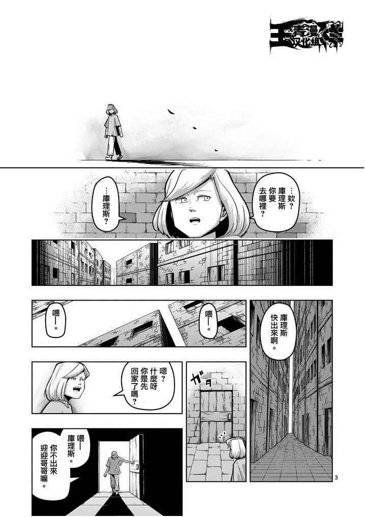 勇者赫鲁库在线下拉式阅读漫画,第50话3图