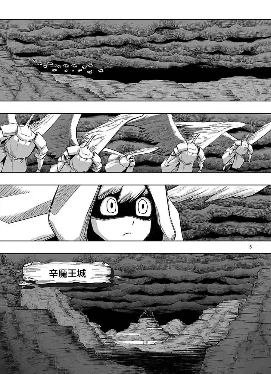 勇者赫鲁库动画化漫画,第59话5图