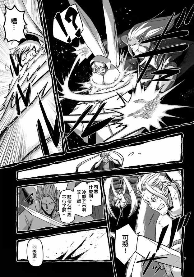勇者赫鲁库第一季漫画,第73话军事力3图