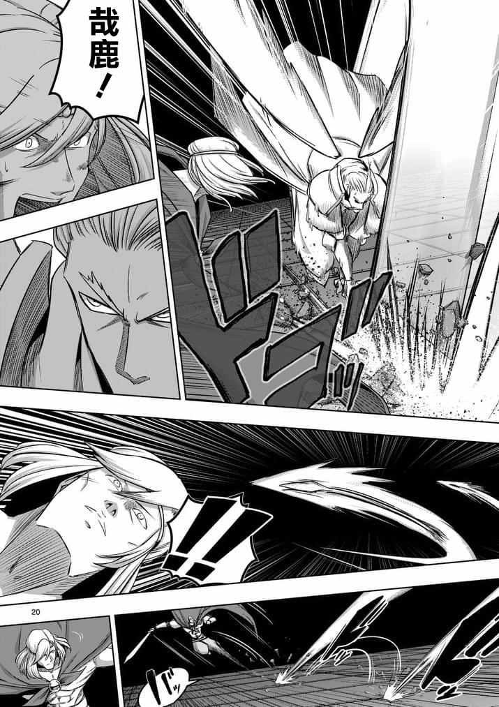 勇者赫鲁库动漫在线观看免费漫画,第86话后2图