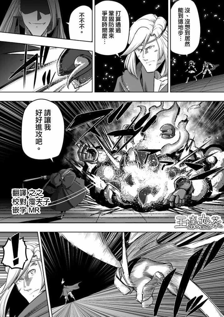 勇者赫鲁库动漫在线观看免费漫画,第86话后1图