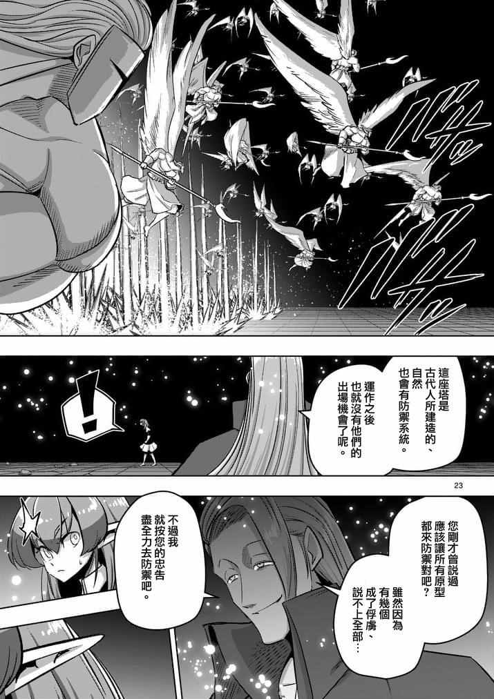 勇者赫鲁库动漫在线观看免费漫画,第86话后5图