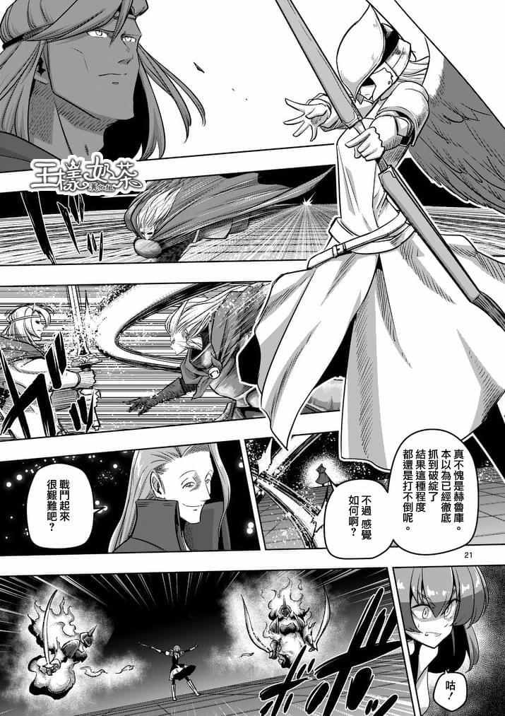 勇者赫鲁库动漫在线观看免费漫画,第86话后3图