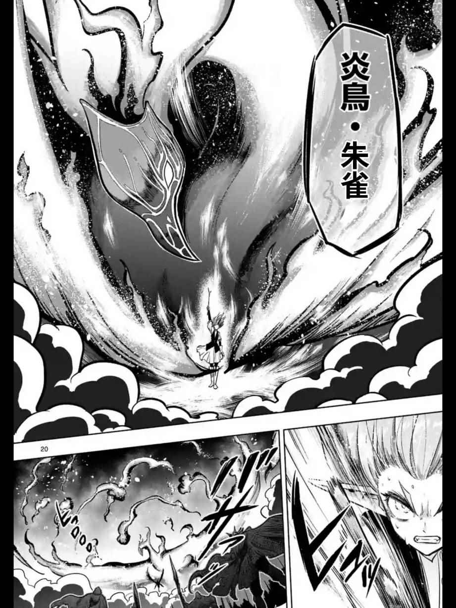 勇者赫鲁库怎么样漫画,第98话后篇4图