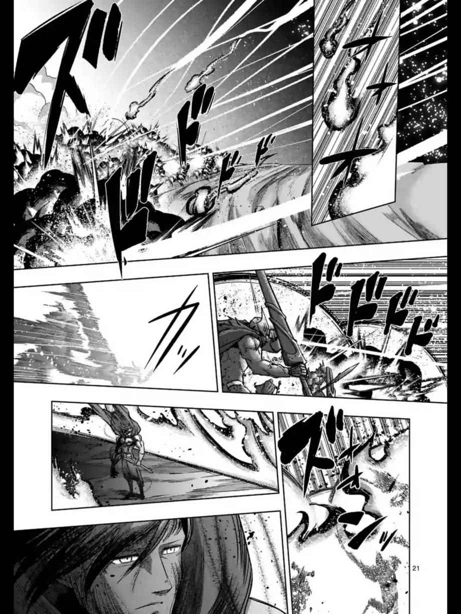 勇者赫鲁库怎么样漫画,第98话后篇5图