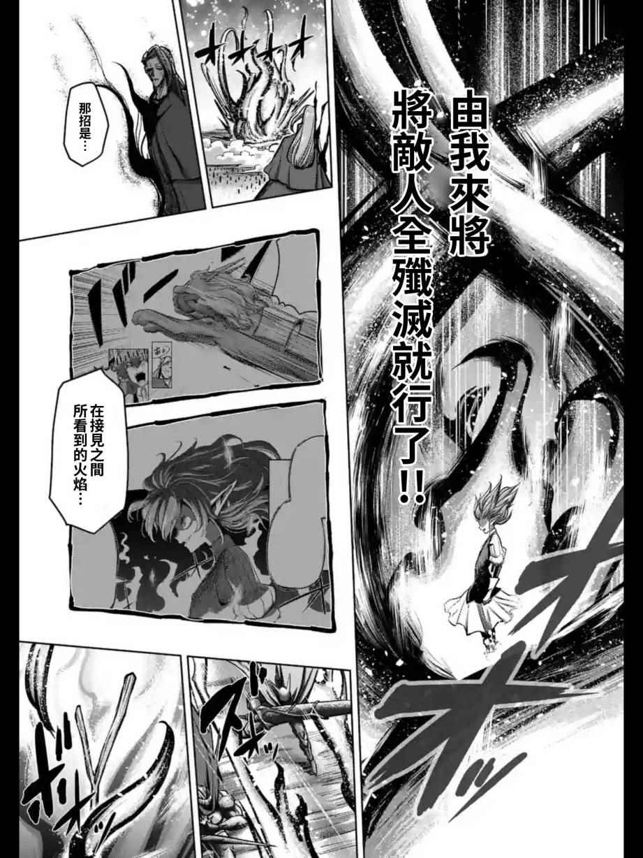 勇者赫鲁库怎么样漫画,第98话后篇3图