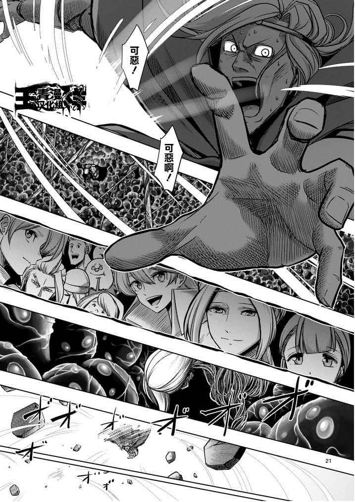 勇者赫鲁库漫画结局漫画,第53话下3图