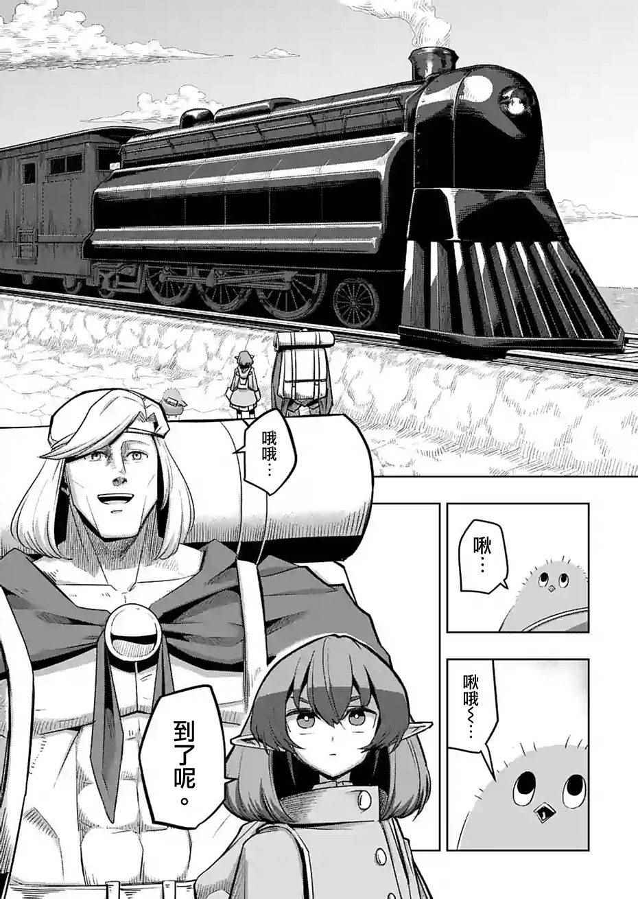 勇者赫鲁库觉醒漫画,第54话4图