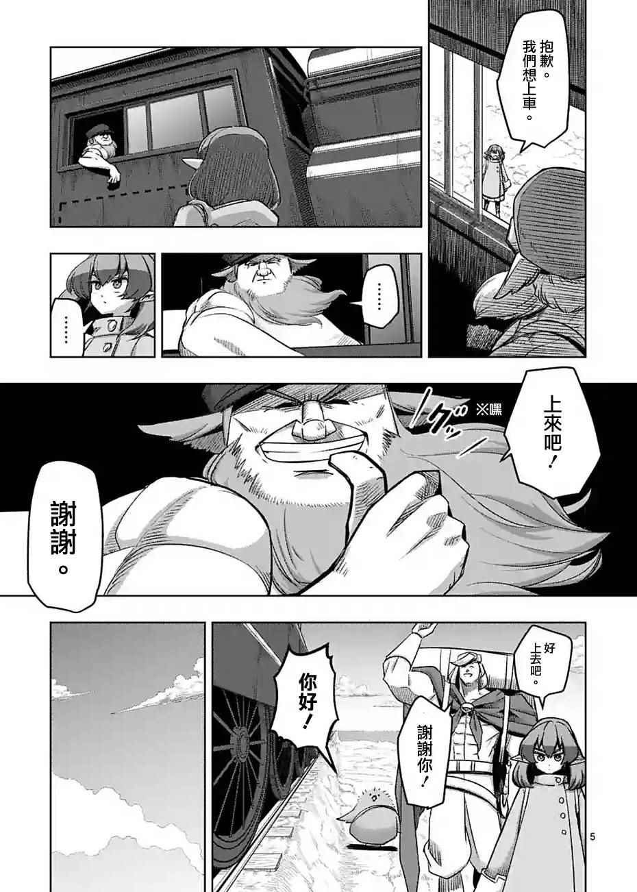 勇者赫鲁库觉醒漫画,第54话5图