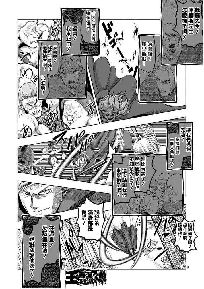 勇者赫鲁库漫画结局漫画,第51话3图