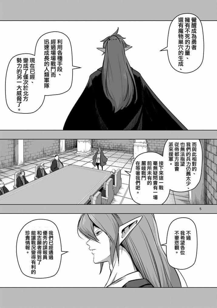 勇者赫鲁库第三季什么时候出的漫画,第75话勇者乌利亚5图