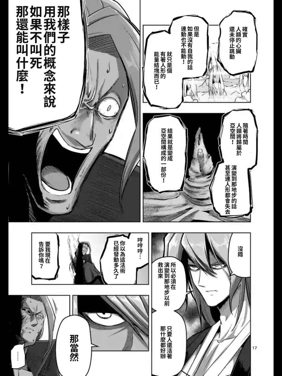 勇者赫鲁库在线下拉式阅读漫画,第101话后篇5图