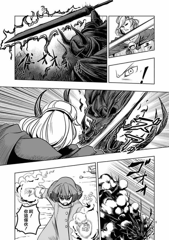 勇者赫鲁库漫画第几话漫画,第32话恐怖5图