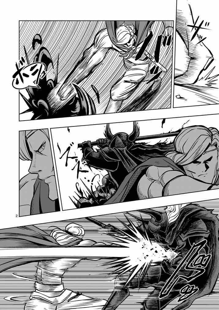 勇者赫鲁库漫画第几话漫画,第32话恐怖2图