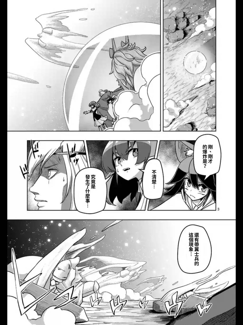 勇者赫鲁库1-16合集漫画,第95话禁咒3图