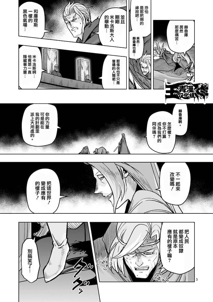 勇者赫鲁库第二季什么时候出的漫画,第48话3图