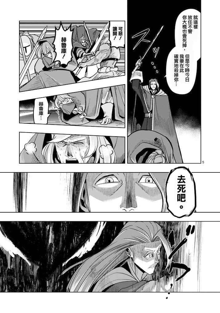勇者赫鲁库第二季什么时候出的漫画,第48话5图