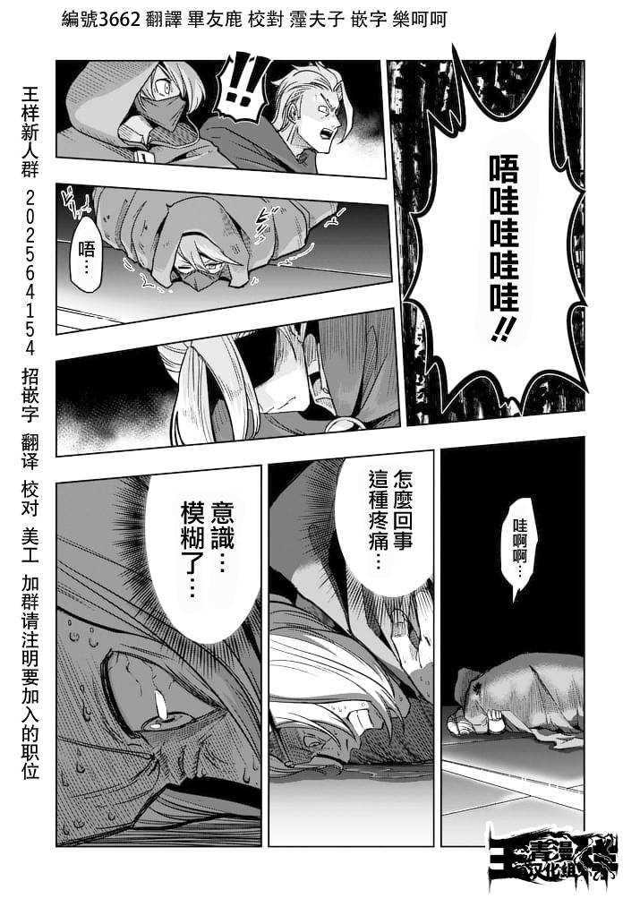 勇者赫鲁库第二季什么时候出的漫画,第48话1图