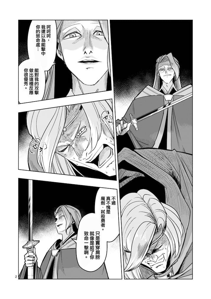 勇者赫鲁库第二季什么时候出的漫画,第48话2图