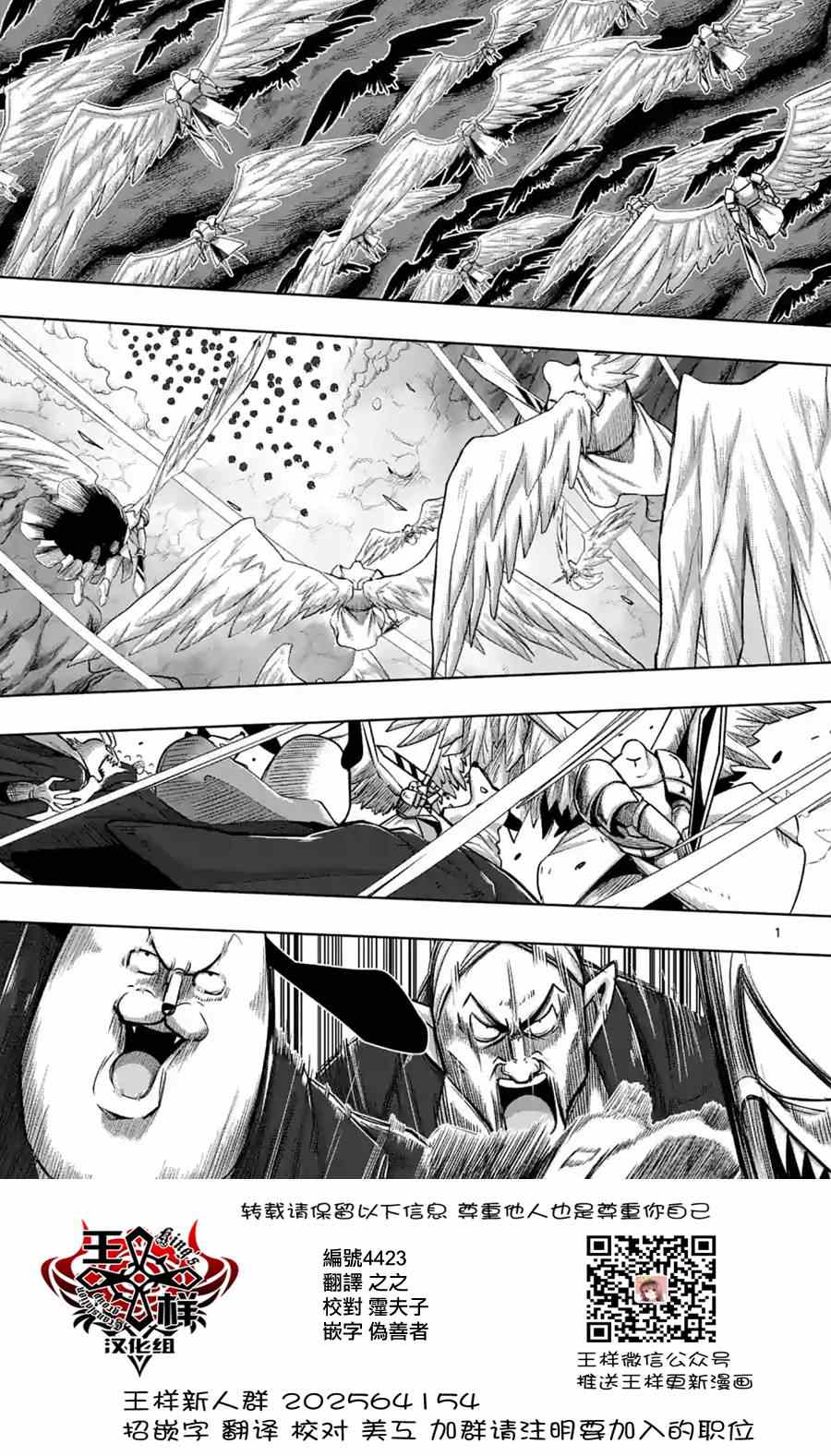勇者赫鲁库魔族皇帝一直没出现漫画,第56话悬念1图