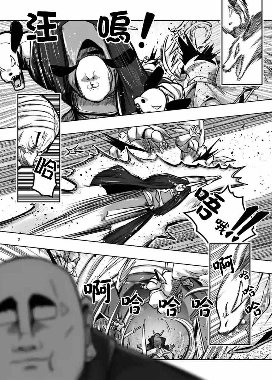 勇者赫鲁库魔族皇帝一直没出现漫画,第56话悬念2图