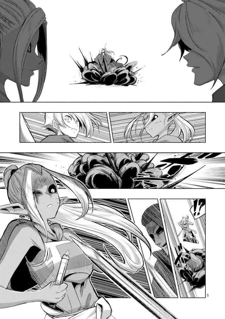 勇者赫鲁库完结了吗漫画,第64话上5图