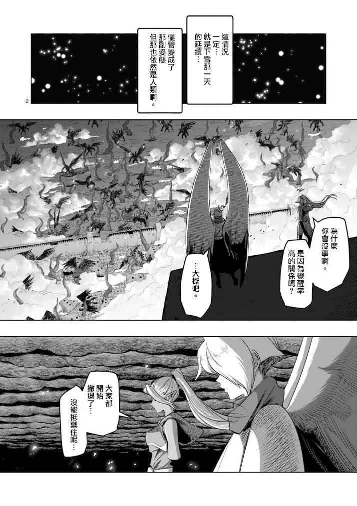 勇者赫鲁库完结了吗漫画,第64话上2图