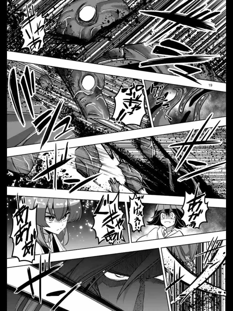 勇者赫鲁库在线动漫漫画,第93.2话后篇3图