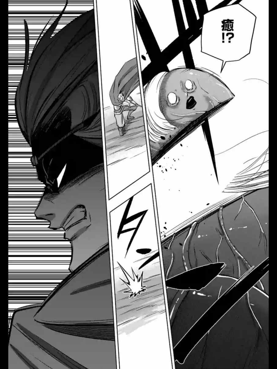 勇者赫鲁库在线动漫漫画,第93.2话后篇2图