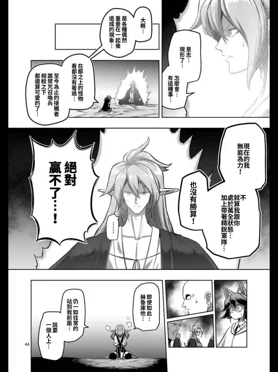 勇者赫鲁库烂尾确定漫画,第104话后篇022图