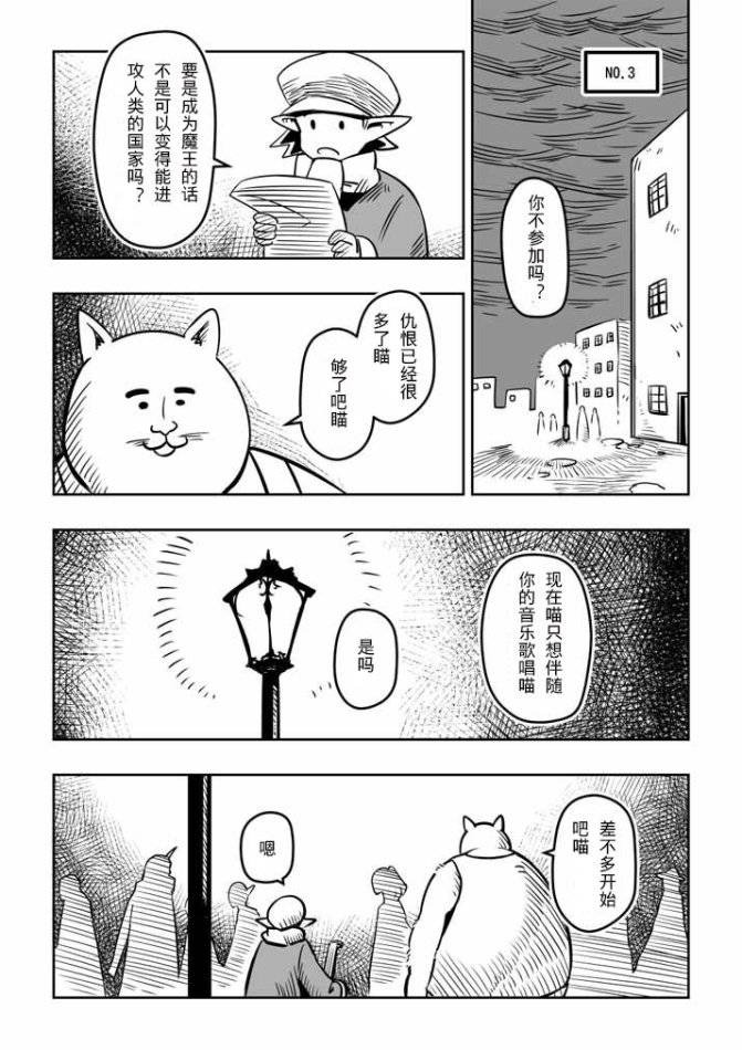 勇者赫鲁库烂尾了吗漫画,外传：第1话附录014图