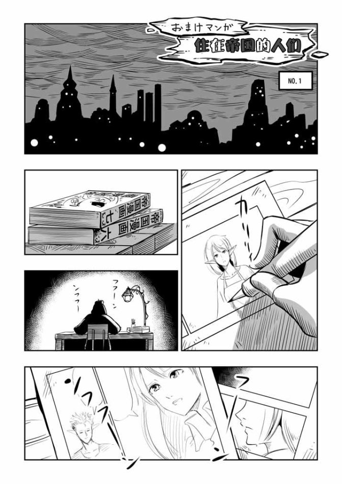 勇者赫鲁库烂尾了吗漫画,外传：第1话附录011图