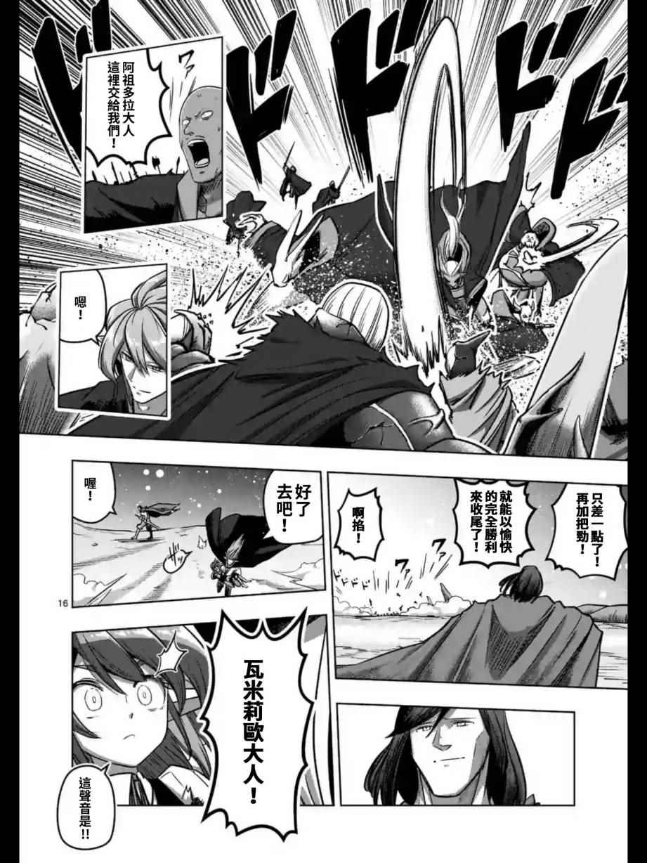 勇者赫鲁库漫画结局漫画,第103话后篇3图