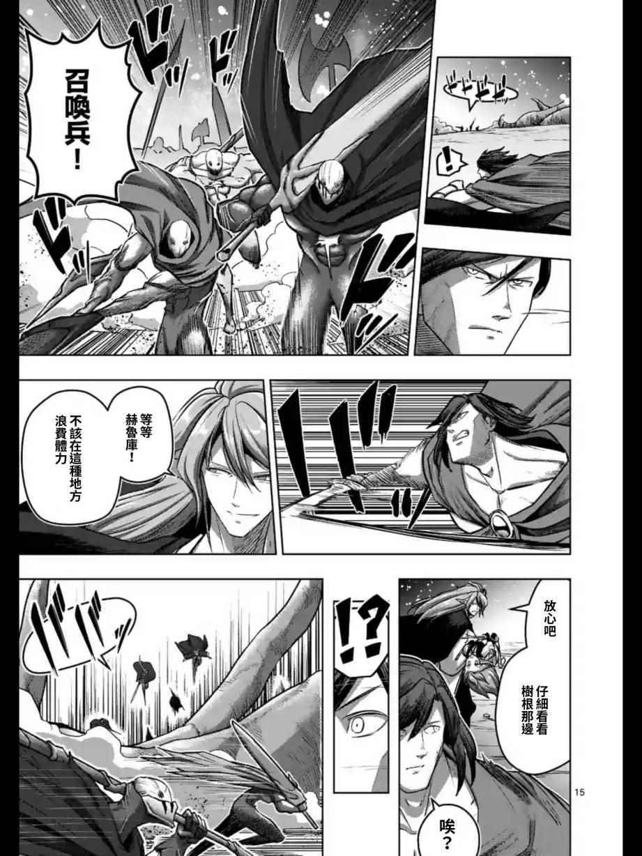 勇者赫鲁库漫画结局漫画,第103话后篇2图