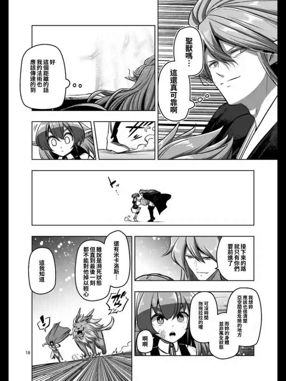 勇者赫鲁库漫画结局漫画,第103话后篇5图