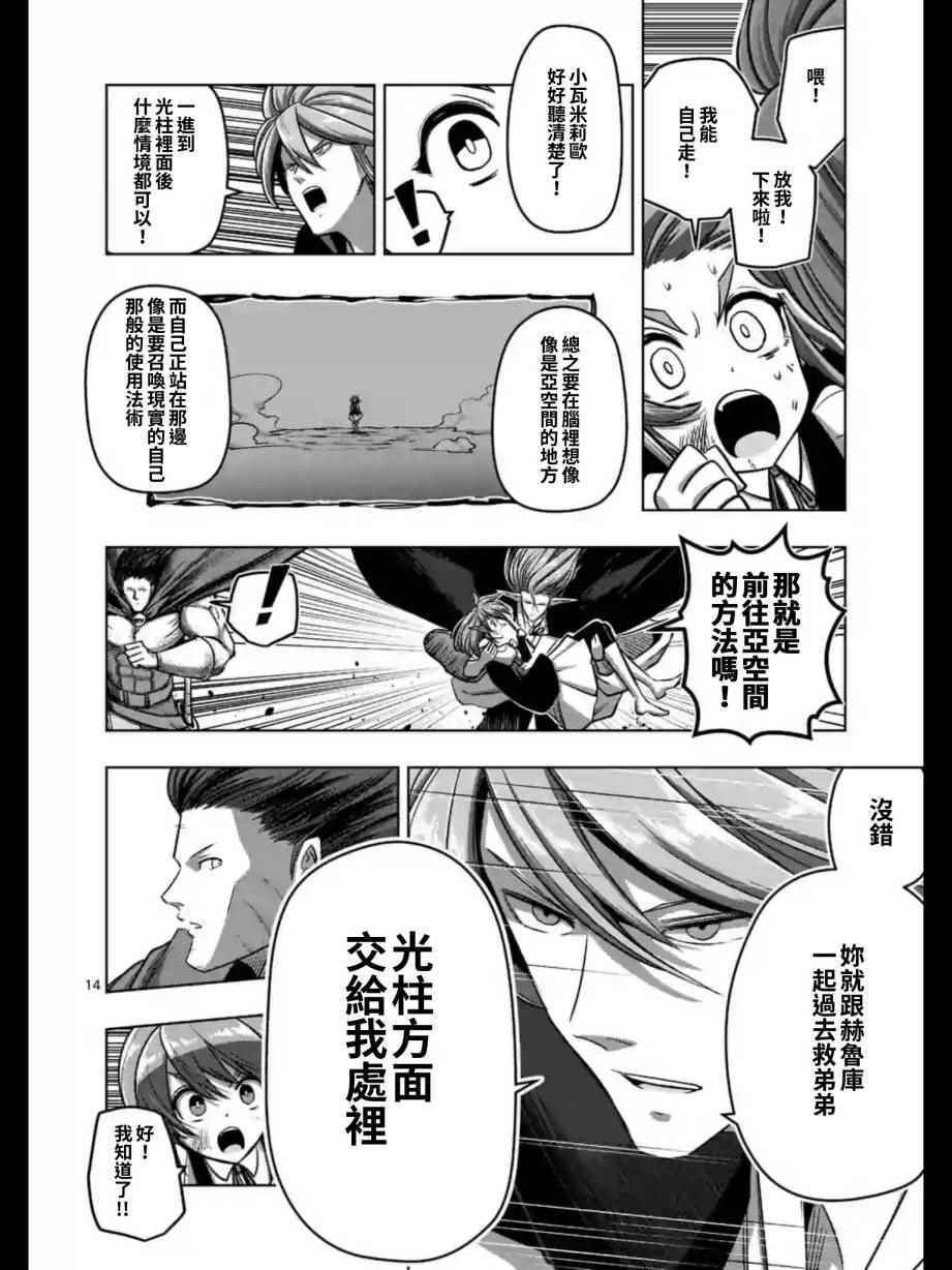 勇者赫鲁库漫画结局漫画,第103话后篇1图