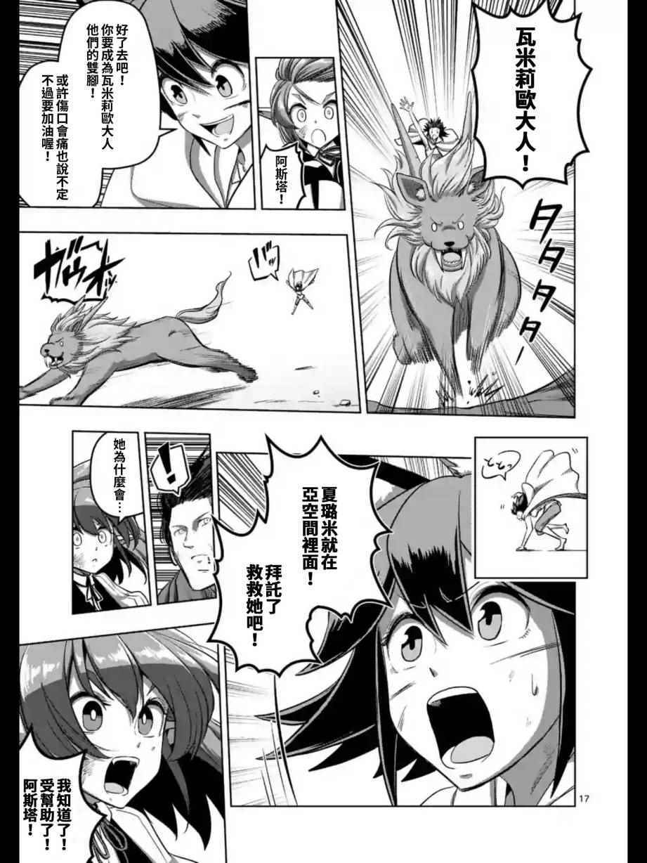 勇者赫鲁库漫画结局漫画,第103话后篇4图