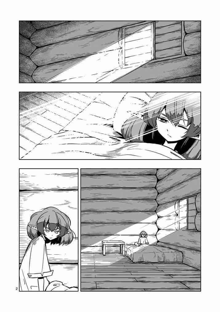 勇者赫鲁库内容漫画,第15话孤岛之村2图