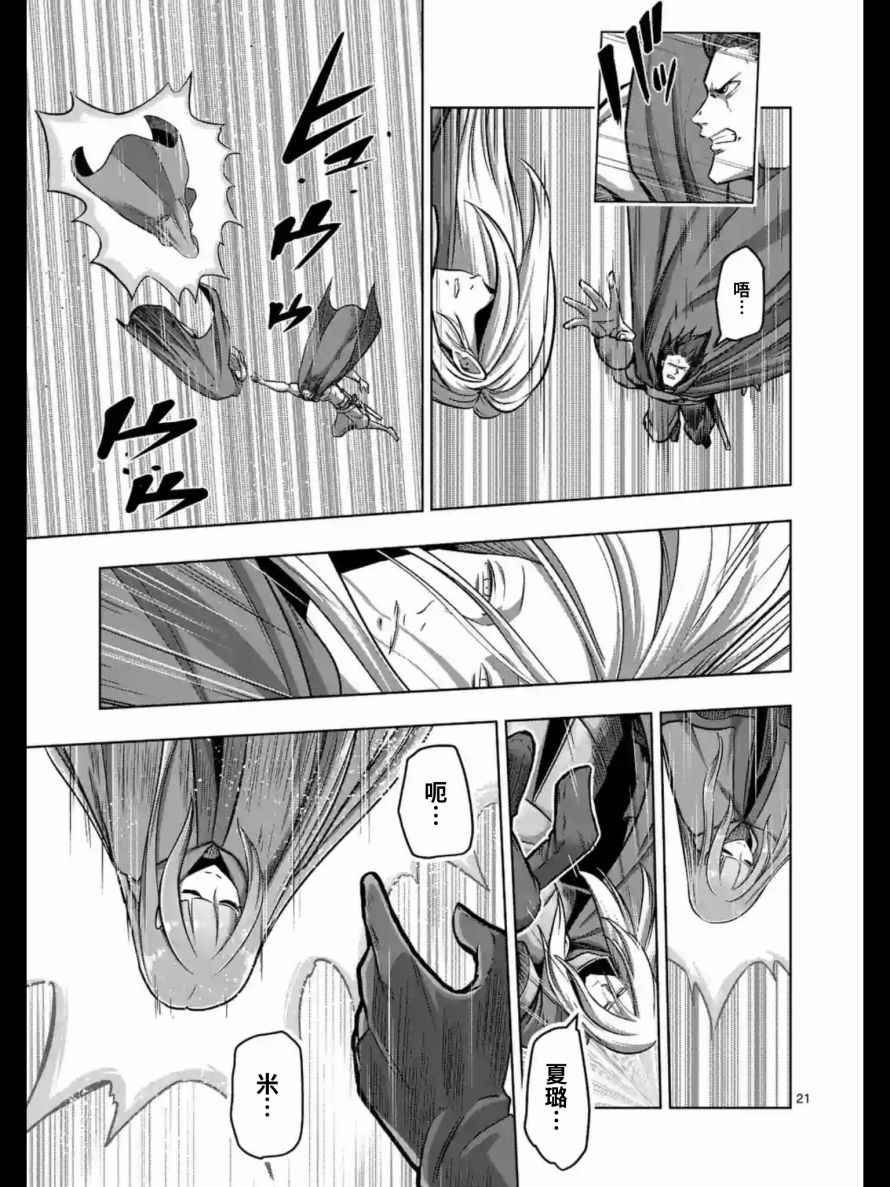 勇者赫鲁库搞笑漫画,第104话中篇5图