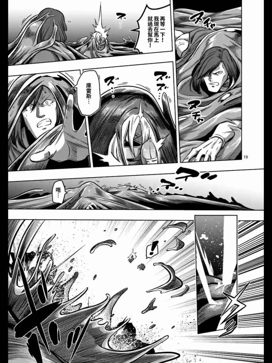 勇者赫鲁库搞笑漫画,第104话中篇3图