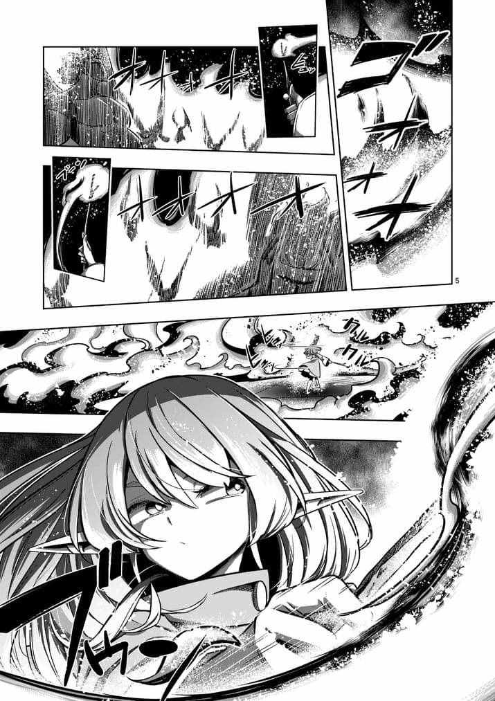 勇者赫鲁库萌娘百科漫画,第83话晋见厅5图