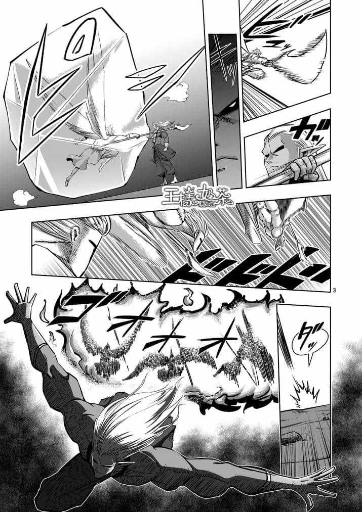 勇者赫鲁库萌娘百科漫画,第83话晋见厅3图
