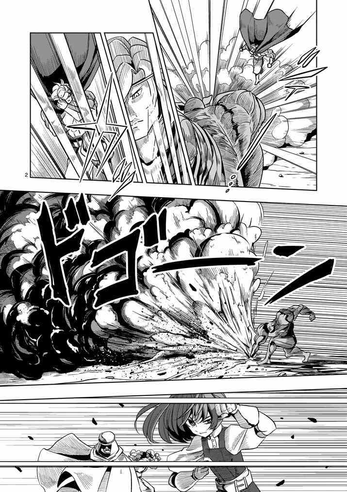 勇者赫鲁库有第三季吗漫画,第28话预兆2图