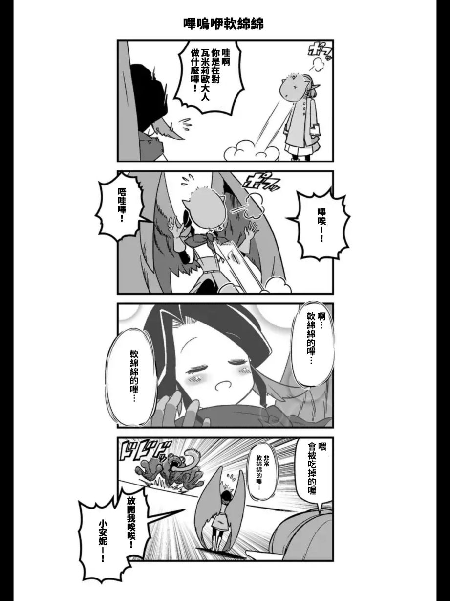 勇者赫鲁库高燃漫画,附页1图