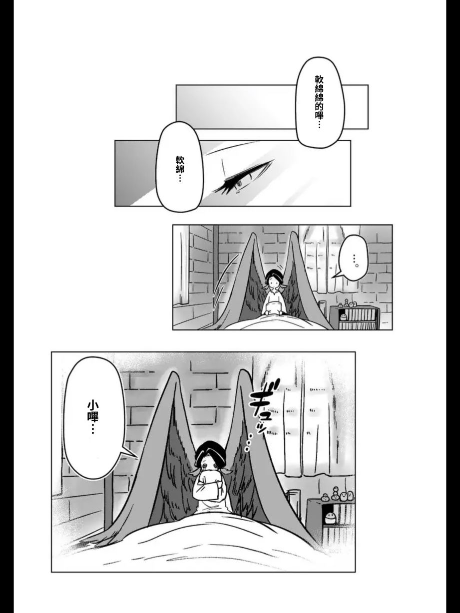 勇者赫鲁库高燃漫画,附页2图