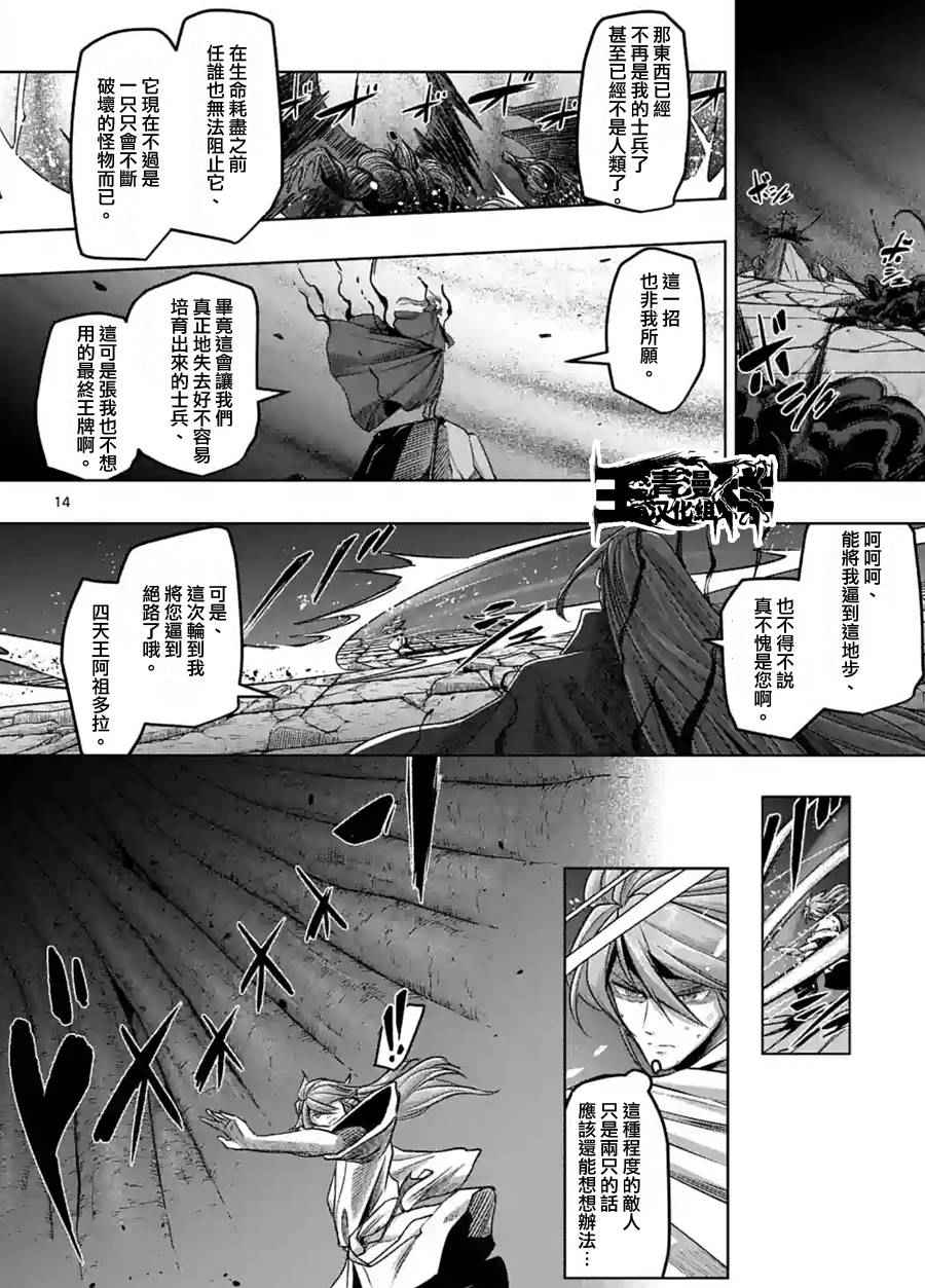 勇者赫鲁库 萌娘百科漫画,第63话下3图