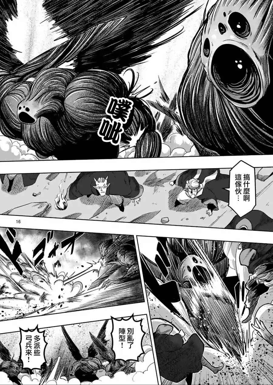 勇者赫鲁库 萌娘百科漫画,第63话下5图