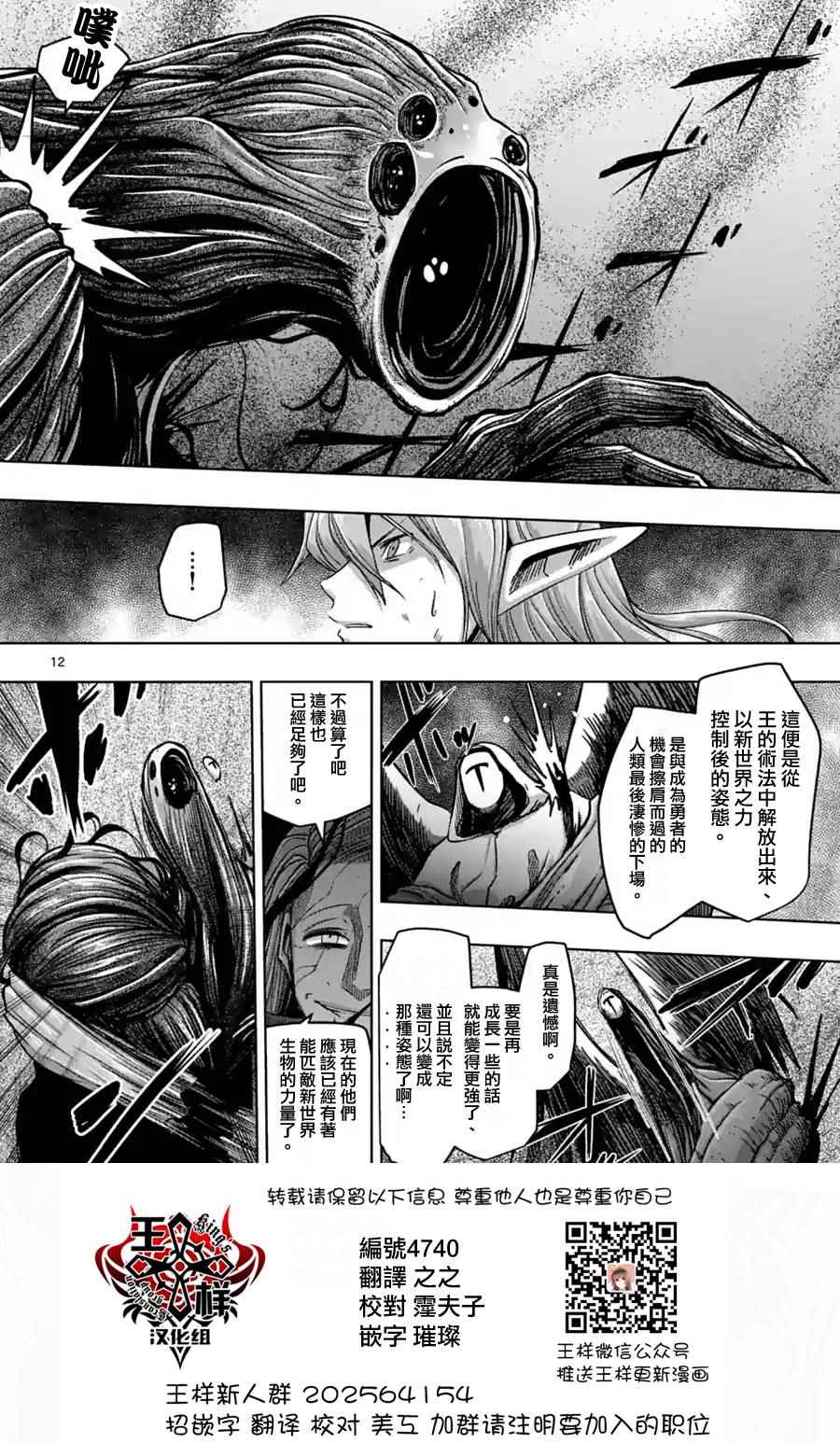 勇者赫鲁库 萌娘百科漫画,第63话下1图